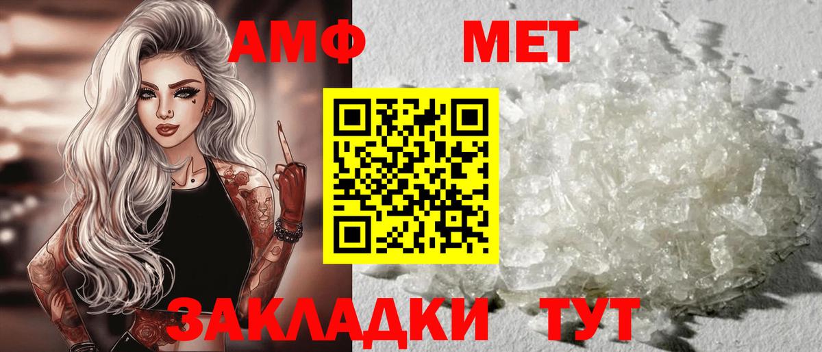 Amphetamine 98% Славгород