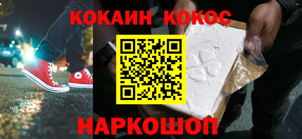 COCAIN 97%  COCAIN Перу  Славгород  Вход с VPN 