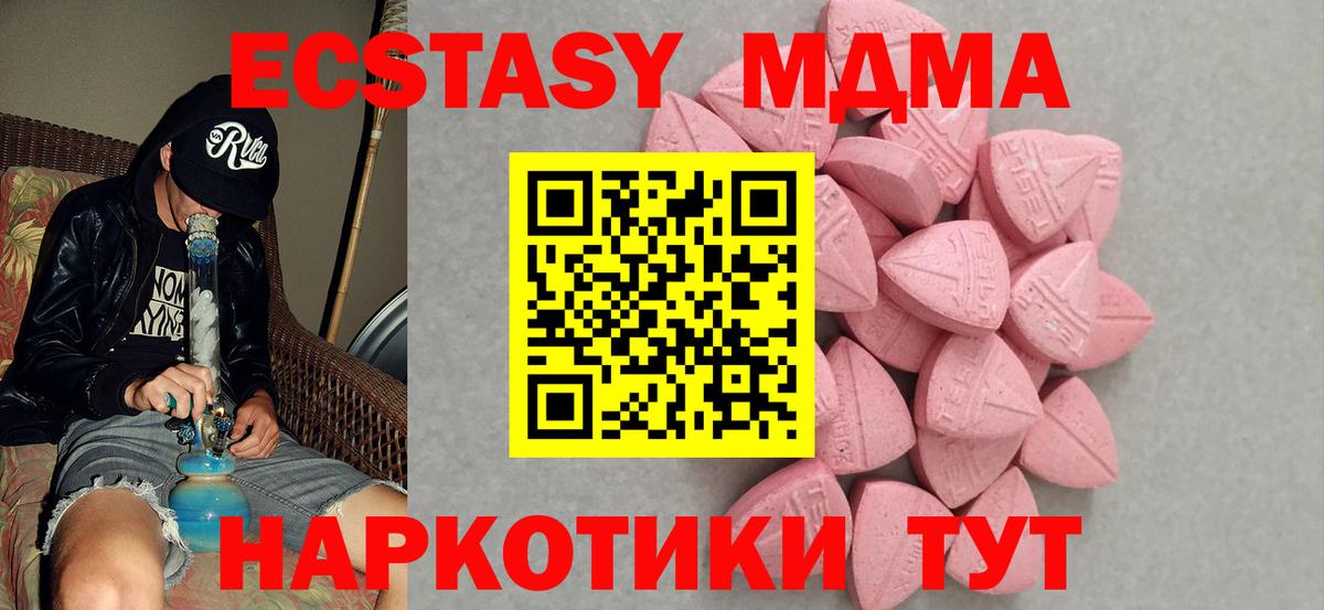 Славгород  ЭКСТАЗИ  купить наркотик  ЭКСТАЗИ XTC  Вход с VPN 