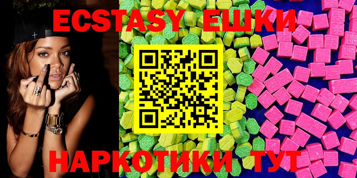Экстази XTC Славгород