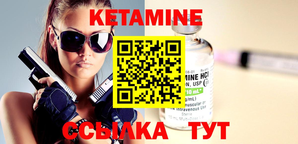 гидра маркетплейс  Вход с VPN  КЕТАМИН ketamine  Славгород  Кетамин VHQ 