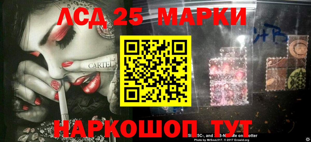 Лсд 25 экстази кислота  Вход с VPN  Славгород 