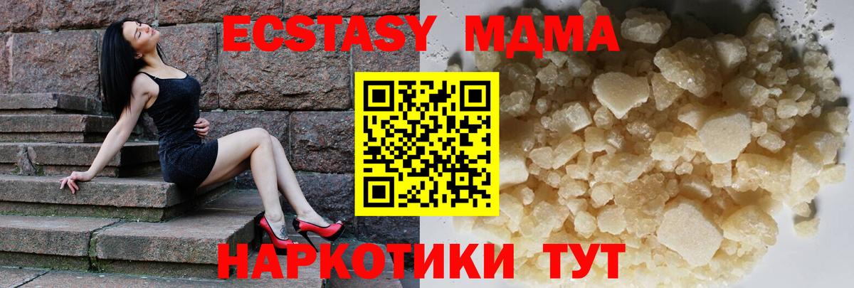 МДМА VHQ  Вход с VPN  MDMA  Славгород 