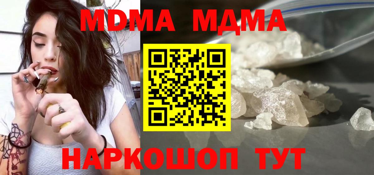МДМА VHQ Славгород