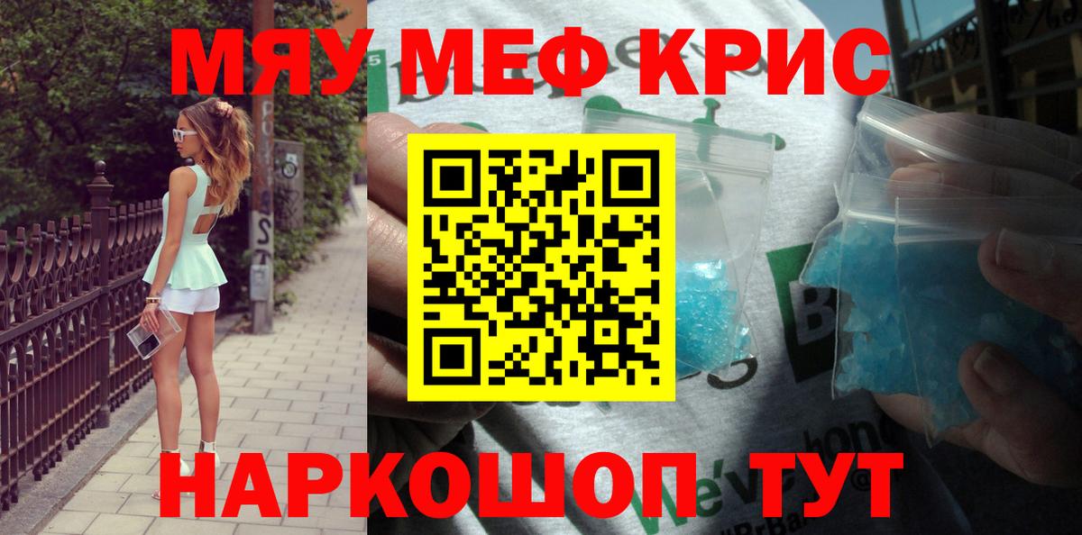 Славгород  сколько стоит  Вход с VPN  Мефедрон mephedrone  Мефедрон 