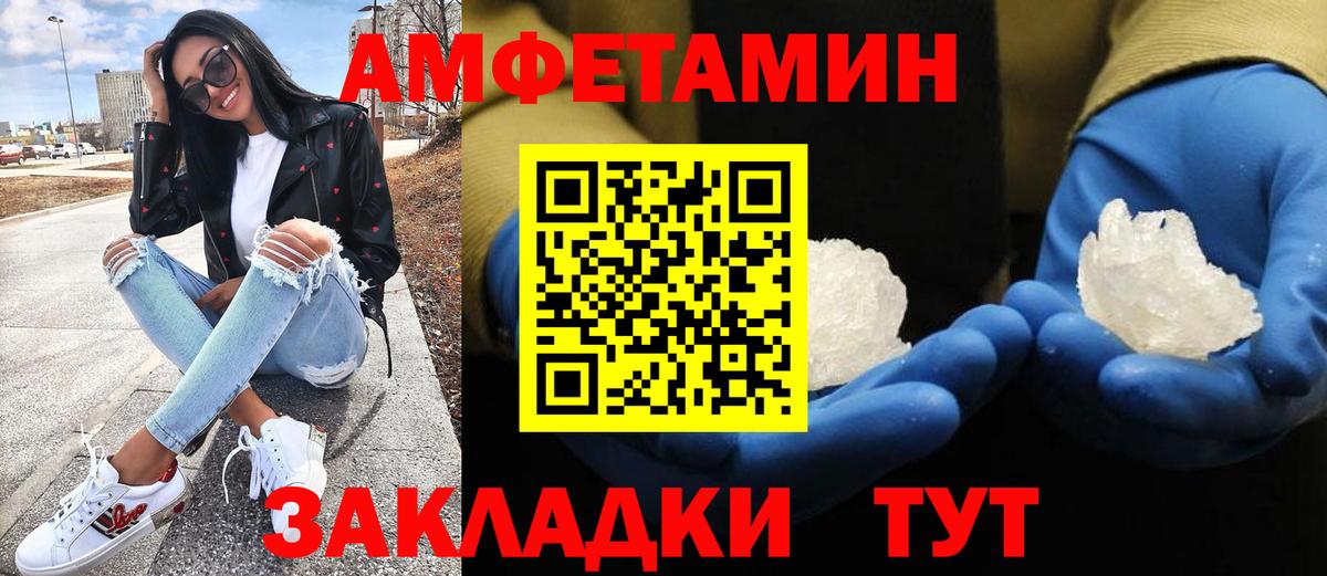 Славгород  Метамфетамин  Вход с VPN  Метамфетамин Декстрометамфетамин 99.9% 