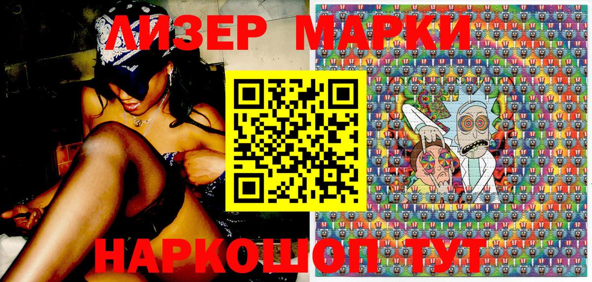 Славгород  Марки NBOMe 1500мкг  Наркотические марки  Вход с VPN 