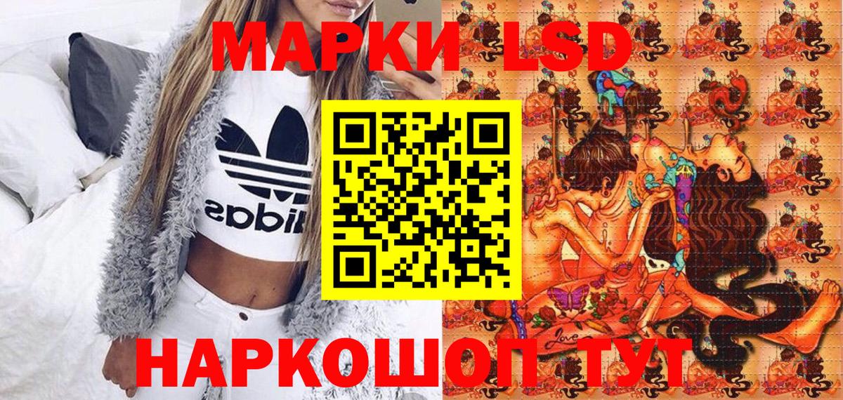 Марки 25I-NBOMe 1,8мг Славгород