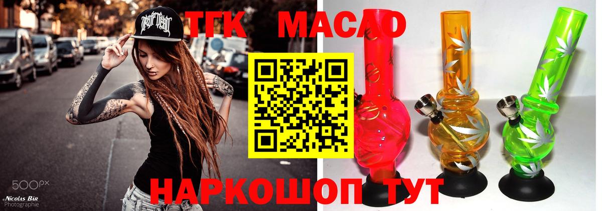 ТГК Wax  Вход с VPN  Славгород 