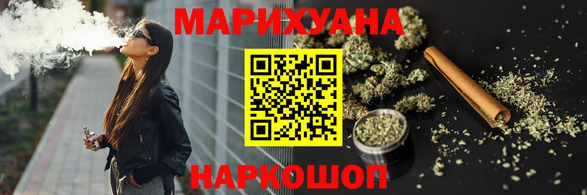 Славгород  Каннабис LSD WEED  Шишки марихуана план  Вход с VPN  Конопля конопля 